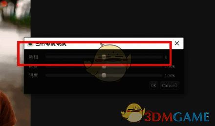 medibang paint pro色相/彩度/明度设置窗口