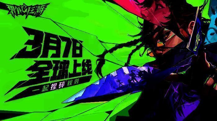 《界外狂潮》相关宣传图