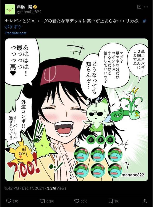 宝可梦集换式卡牌Pocket游戏画面图片