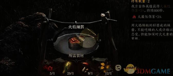 龙息神寂料理展示图