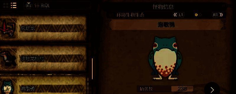 《怪物猎人：荒野》游戏画面相关图