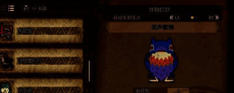 绯红森林8区特定位置图