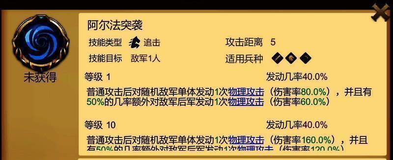 海上之神推荐技能相关图片