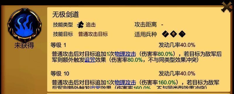 海上之神技能效果展示图片