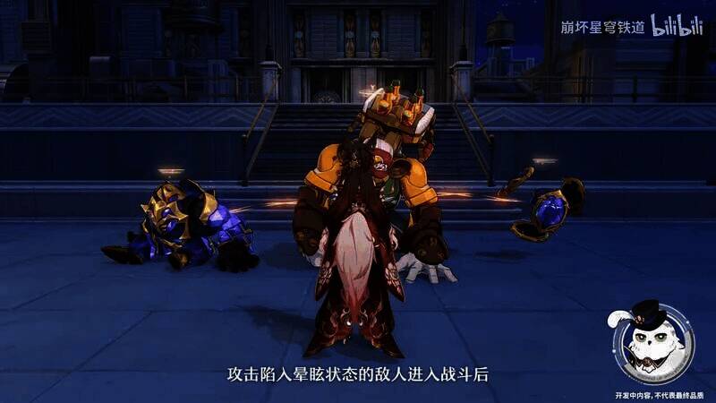 《崩坏：星穹铁道》相关视频截图9