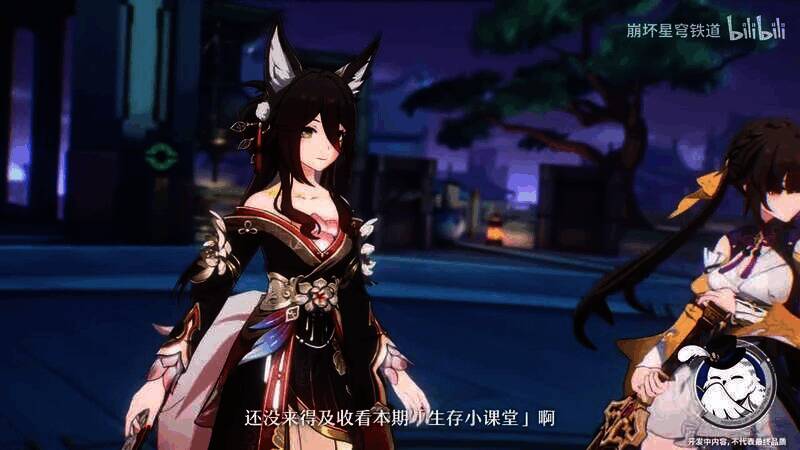 《崩坏：星穹铁道》相关视频截图10