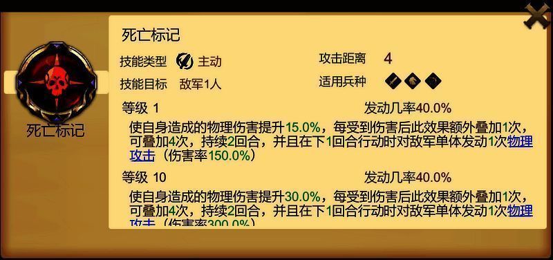 火刃推荐技能相关图1