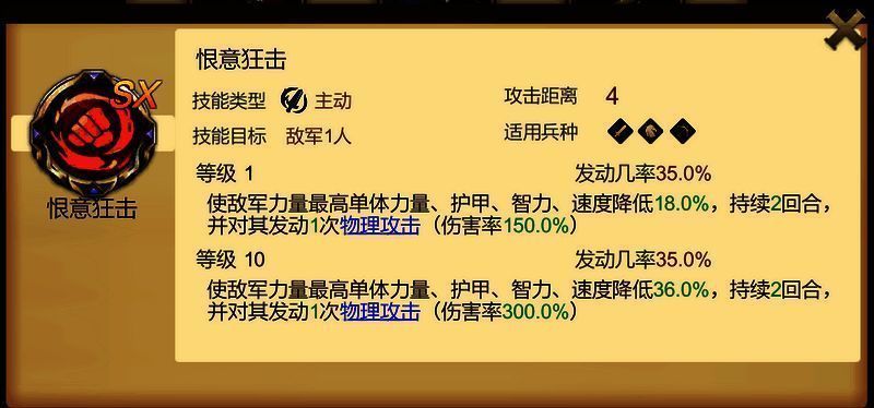 火刃推荐技能相关图2