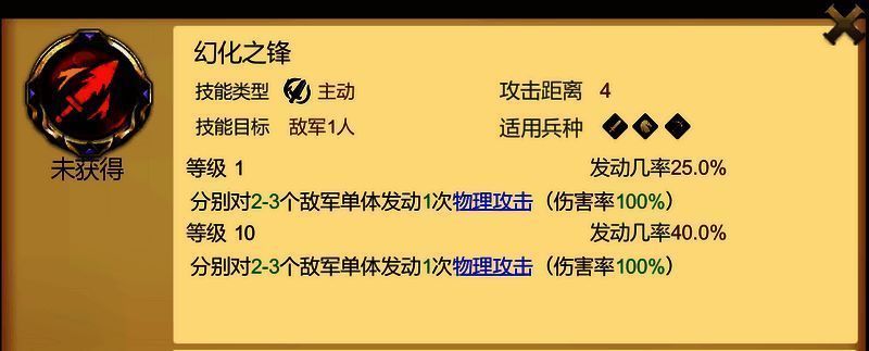 火刃推荐技能相关图3