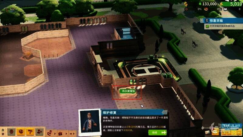 游戏初始赠送的基础展览品放置场景