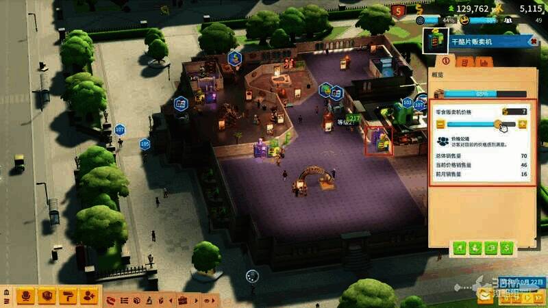 调整商品价格界面