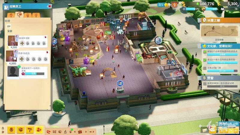 纪念之路博物馆一星达成条件界面