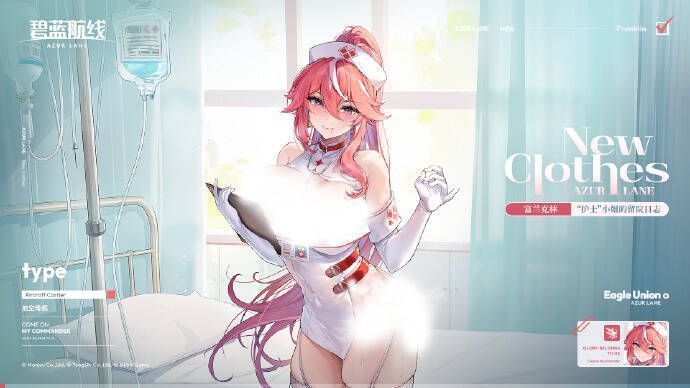 富兰克林护士皮肤细节图片