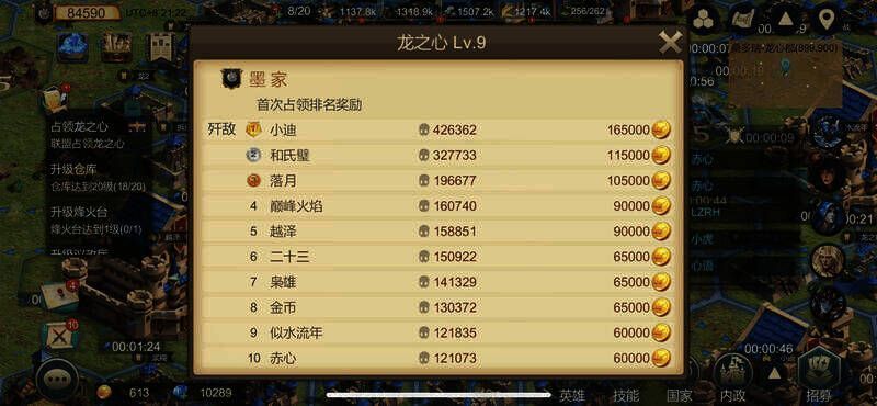 《天下英雄》游戏中部队相关画面