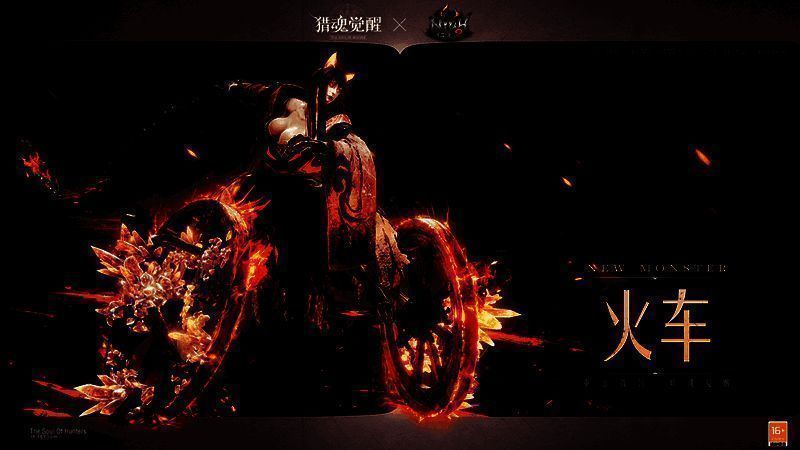 灵魂机制与凶戾妖怪相关图