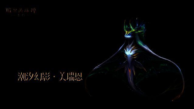 《暗黑破坏神：不朽》宣传图8