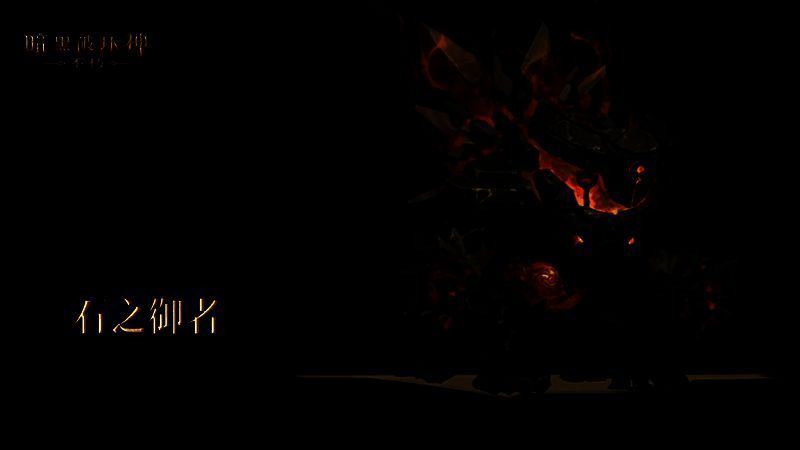 《暗黑破坏神：不朽》宣传图10