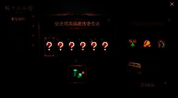 《暗黑破坏神：不朽》回归福利界面