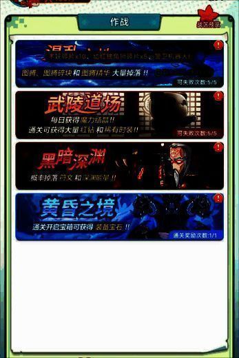 《冒险岛：联盟的意志》游戏画面2