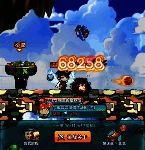 《冒险岛：联盟的意志》游戏画面3