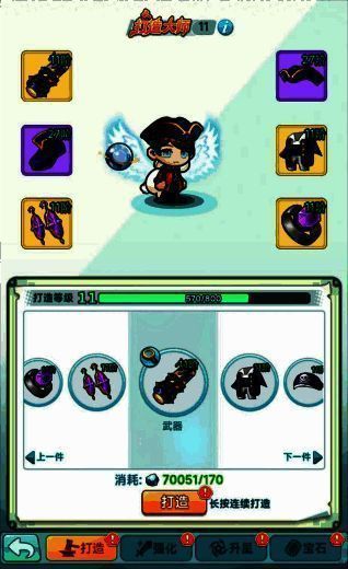 《冒险岛：联盟的意志》装备升级画面