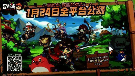 《冒险岛：联盟的意志》相关画面