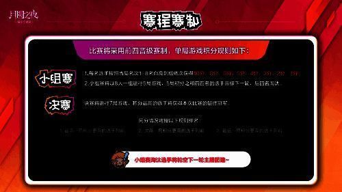 月圆之夜主播团建活动宣传图2