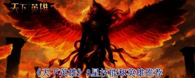 天下英雄游戏画面