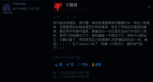 游戏评价相关图片 2