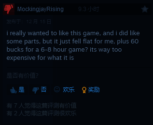 游戏评价相关图片 3