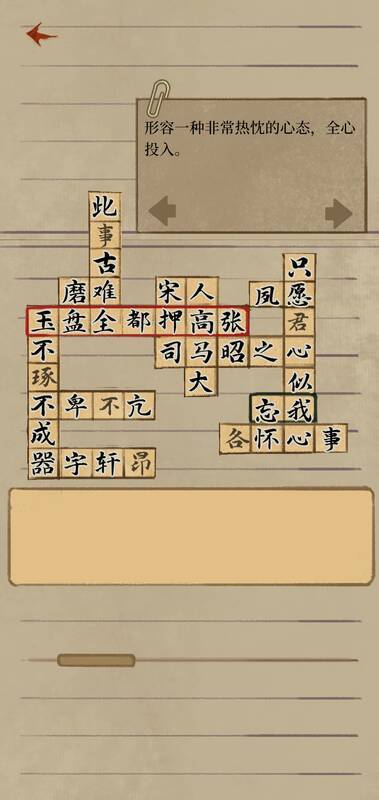 《栖云异梦2：瑶山谣》游戏对话场景图片1