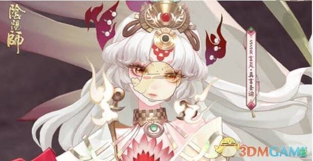 阴阳师言灵真言圣谕皮肤细节