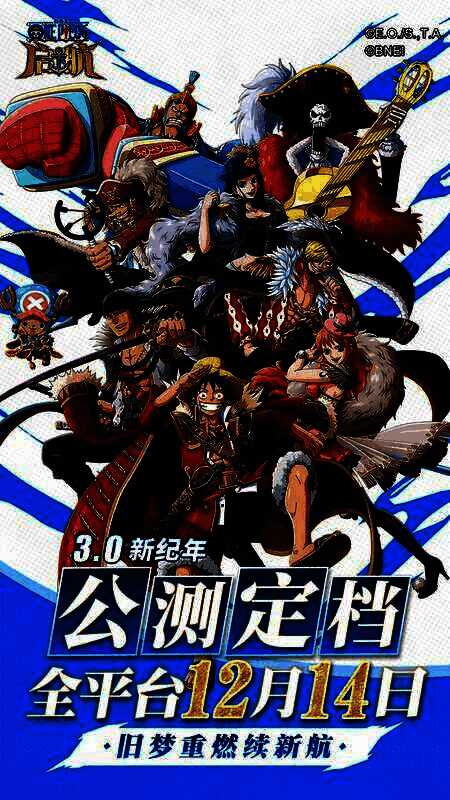 航海王启航游戏画面