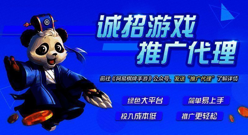 网易棋牌相关展示图片1