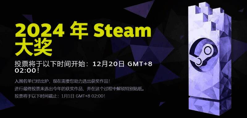 Steam大奖相关图片1