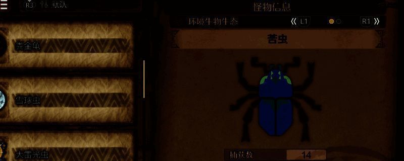 怪物猎人荒野相关画面