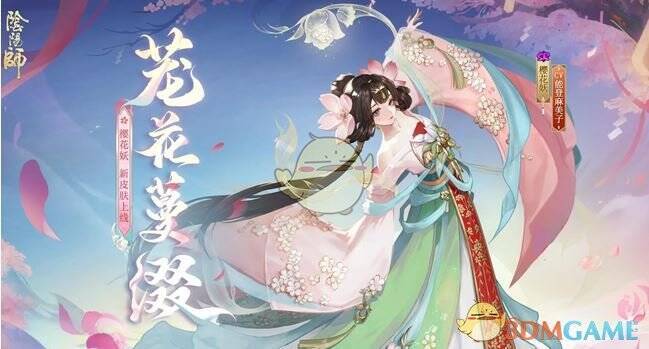 阴阳师巡梦之音活动截图