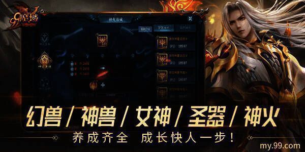 魔域互通版轻游版相关画面3