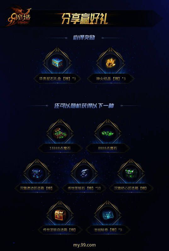 魔域互通版轻游版相关画面5