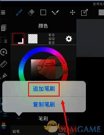 追加笔刷和复制笔刷窗口图片