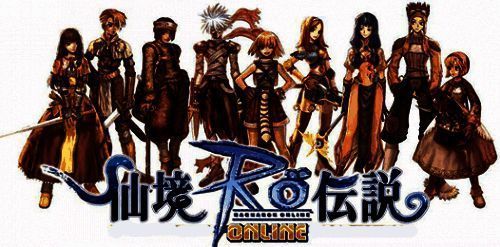 《RO 仙境传说》游戏画面