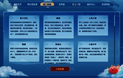 《RO 仙境传说》玩家活动画面