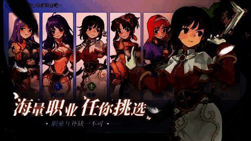 《仙境传说：爱如初见》职业玩法画面