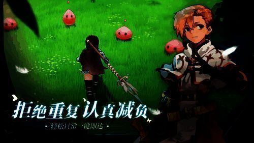 《仙境传说：爱如初见》职业技能展示