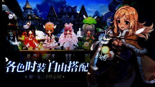 《仙境传说：爱如初见》社交场景