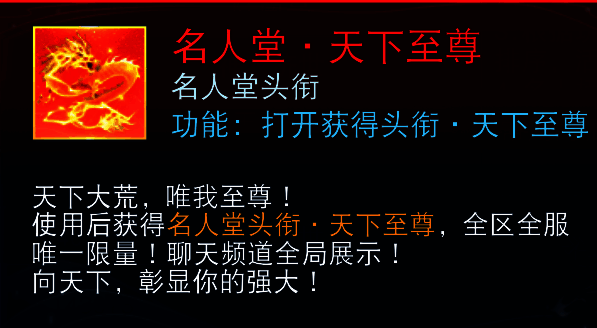 名人堂名人榜奖励示例图