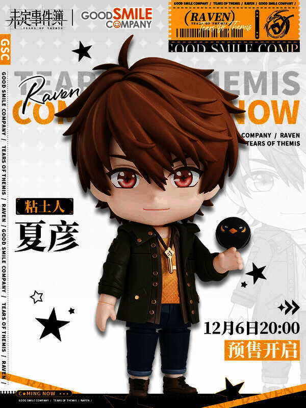 《未定事件簿》夏彦粘土人手办展示