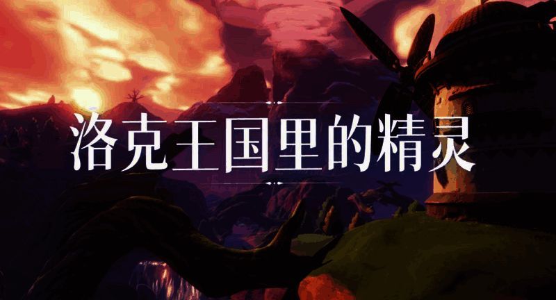 《洛克王国》手游相关图片