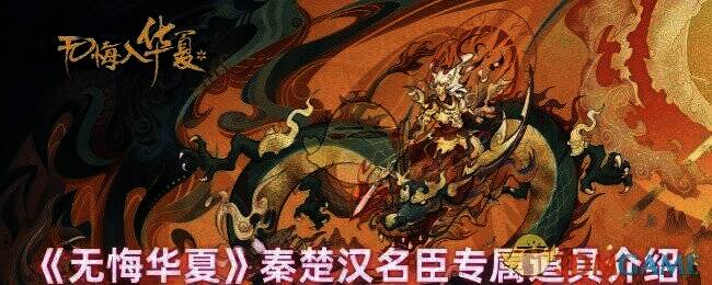 无悔华夏相关图片