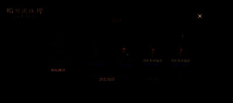 AI队友功能示意